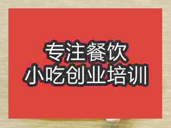 化州糖水培訓(xùn)
