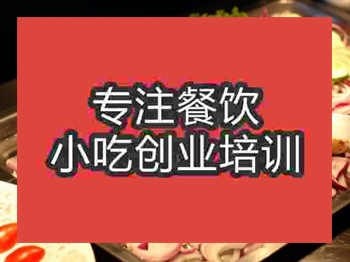 黃家烤肉培訓(xùn)