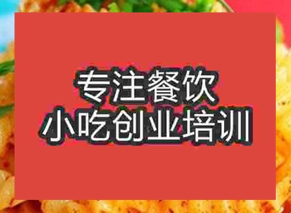 杭州狼牙土豆培訓班