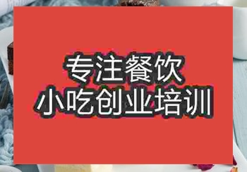 <b>鄭州西點培訓班</b>