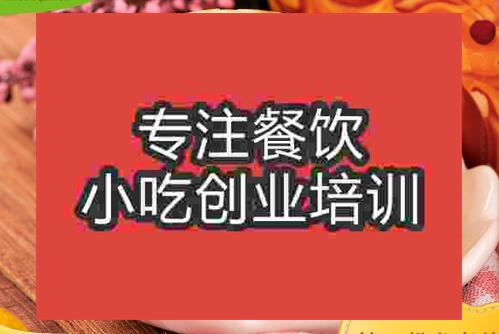 鄭州烘焙培訓(xùn)班