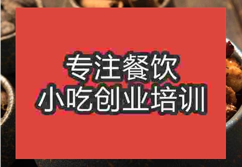 哪里有學(xué)做九味雞技術(shù)
