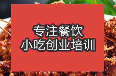 杭州飄香牙簽肉培訓班