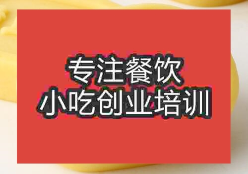 鄭州綠豆糕培訓班