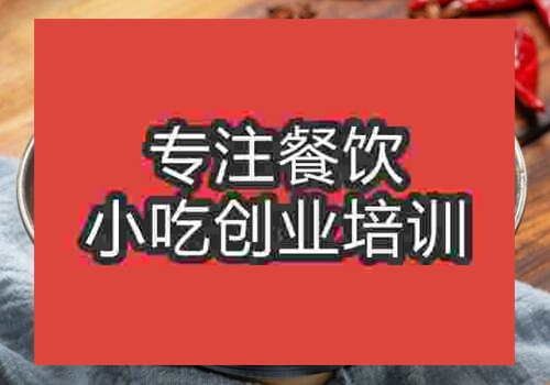 那里學(xué)重慶小面的學(xué)校