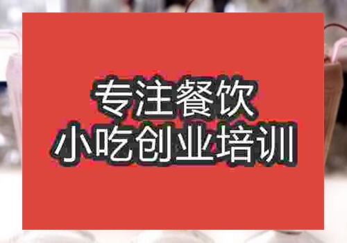 食尚香學(xué)奶昔的地方