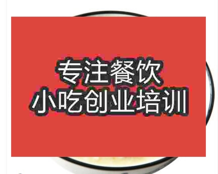 鄭州皮蛋瘦肉粥培訓(xùn)班