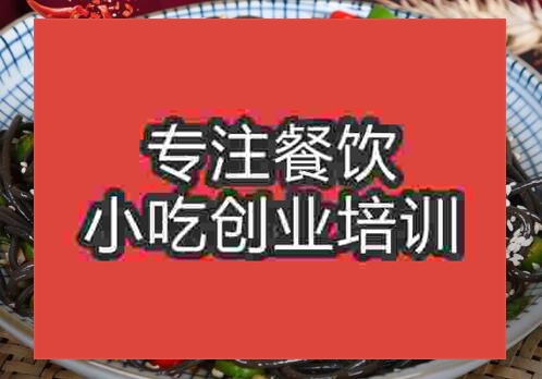 鄭州涼拌菜培訓班