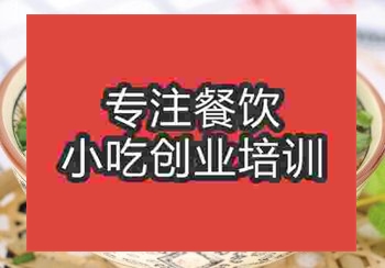 鄭州羊肉米線培訓(xùn)班