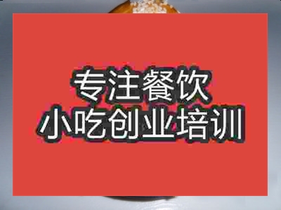 酥皮蓮蓉包培訓哪家口味正宗