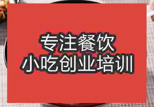 鄭州胡辣湯培訓(xùn)班