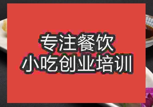 鄭州油煎鍋貼培訓班
