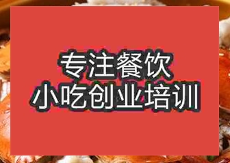 杭州肉蟹煲培訓班