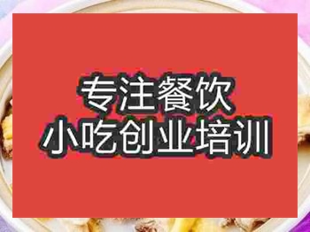 杭州豬肚包雞培訓班