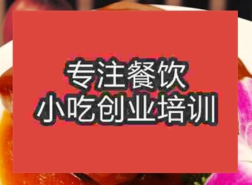 杭州東坡肉培訓(xùn)班
