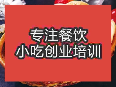 燒餅培訓哪家口味正宗，技術專業