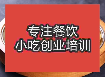 鍋巴飯技術(shù)去哪里學(xué)好
