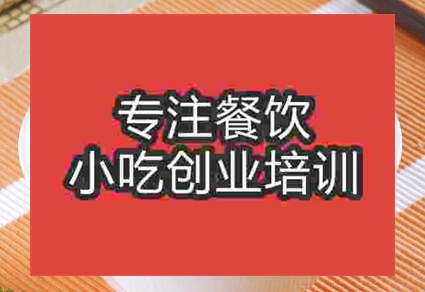學(xué)習(xí)美味牛腩粉可以去哪
