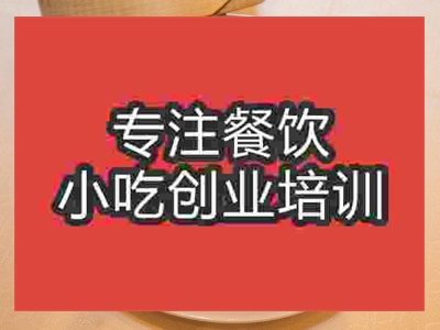 灌湯包培訓哪家專業(yè)靠譜內(nèi)容全面
