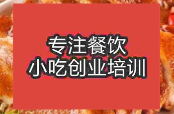 杭州鹵菜培訓(xùn)班