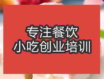 <b>鄭州千層酥培訓班</b>
