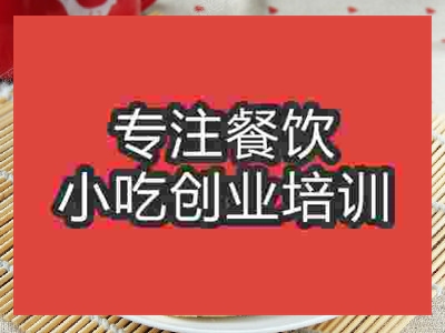 濟南荊州燒餅培訓班