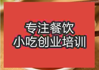 <b>鄭州鮮肉包培訓班</b>