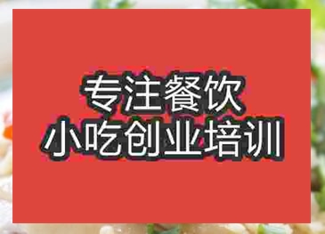 杭州藤椒雞培訓班