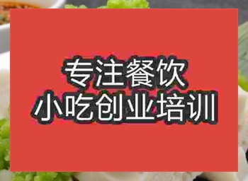 <b>杭州純香豆腐培訓班</b>