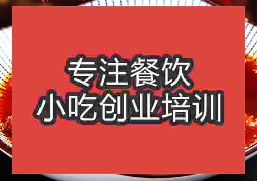 冷鍋魚