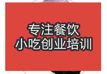 <b>鄭州●〇水餃培訓(xùn)班</b>