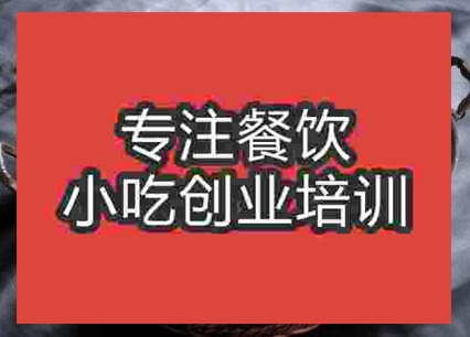 學習地鍋菜技術去哪里正宗