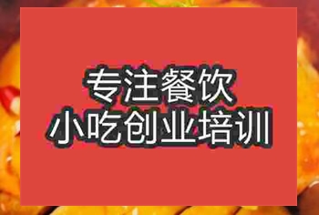 杭州口水雞培訓班
