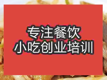 杭州椒麻雞培訓班
