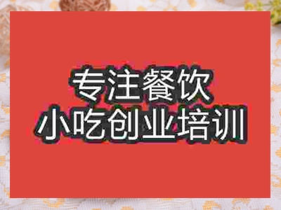 濟南熱狗燒餅培訓班