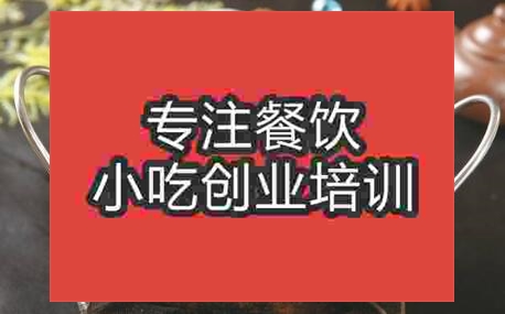 想學習干鍋菜技術哪學