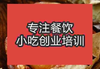 杭州叫花雞培訓班