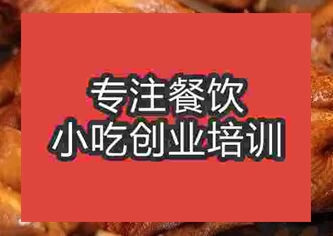 杭州農家鹵雞培訓班