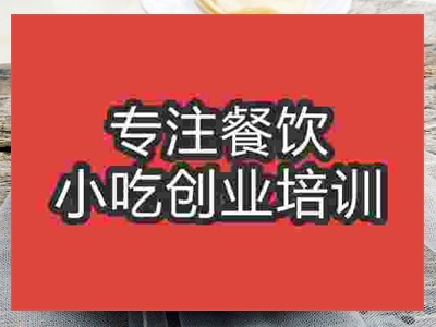 濟(jì)南水洛饃培訓(xùn)班