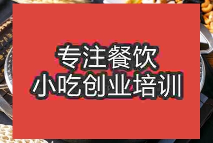想學(xué)習(xí)水煮魚技術(shù)可以去哪里