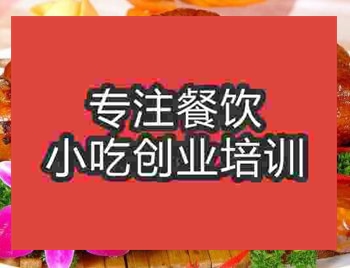 杭州茶油鴨培訓(xùn)班