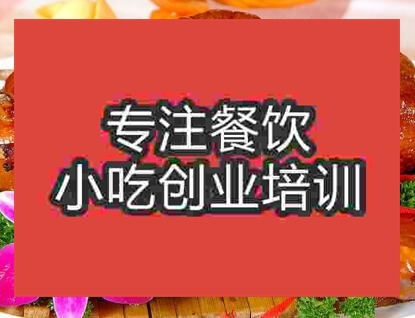 杭州茶油鴨培訓(xùn)班