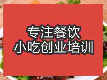 杭州醬板鴨培訓(xùn)班