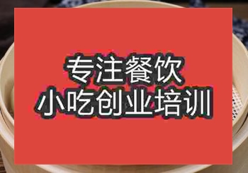 <b>鄭州小籠包培訓班</b>