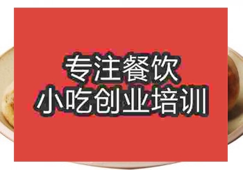 <b>鄭州龍眼包子培訓班</b>