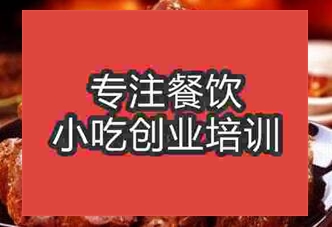 <b>杭州常德鹵鴨王培訓(xùn)班</b>