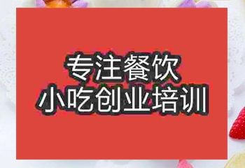 <b>鄭州☆●饅頭培訓(xùn)班</b>