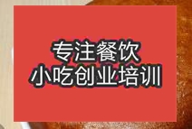 杭州軟混糖餅培訓(xùn)班