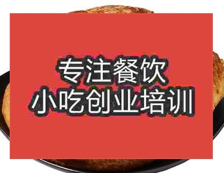 杭州冰糖混糖餅培訓(xùn)班