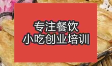 杭州牛奶混糖餅培訓(xùn)班